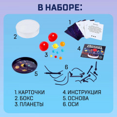 Набор для опытов «Солнечная система» - Фото 5
