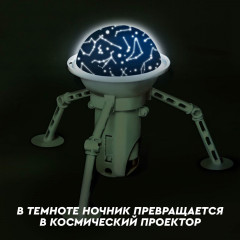 Набор для опытов «Проектор-ночник Космос» - Фото 5