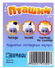 Набор для выращивания «Пташки» - Фото 6