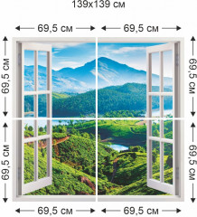 Фотообои «Вид из окна» - Фото 1