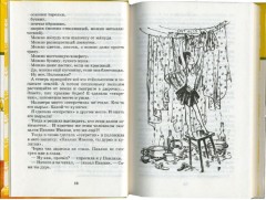 О чем думает моя голова - Фото 2