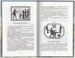 Стихотворения в прозе - Фото 1