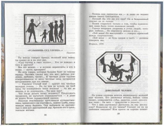 Стихотворения в прозе