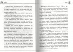 Нина и загадка Восьмой Ноты - Фото 1