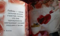 Любовь, что движет Солнце и светила. Великие о счастье и любви - Фото 2