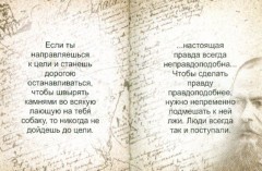 Золотые цитаты классиков литературы. Ф. М. Достоевский - Фото 1