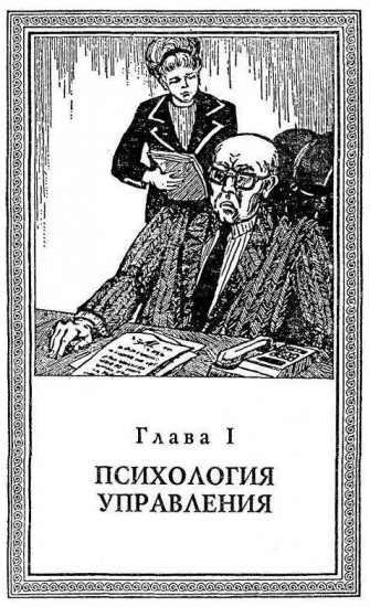 Командовать или подчиняться?