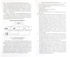 Психологическое айкидо в деле. Как общаться с пользой - Фото 1
