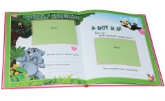 Наш малыш. Альбом для фото - Фото 1