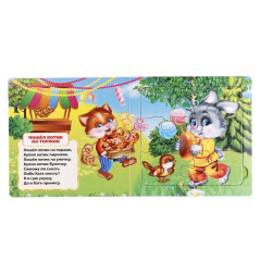 Книжка с 6 пазлами. Любимые потешки - Фото 1