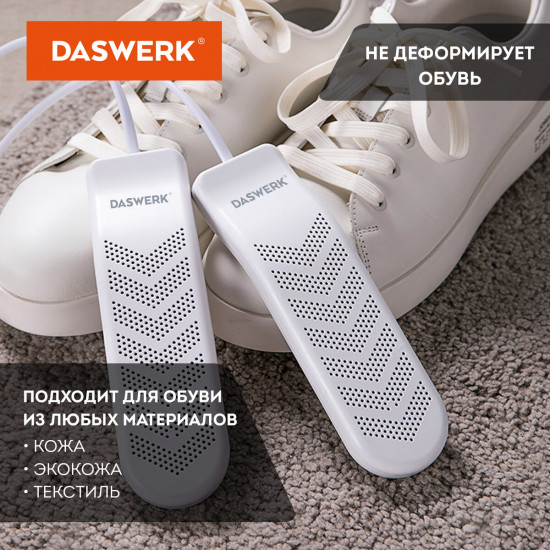Сушилка для обуви