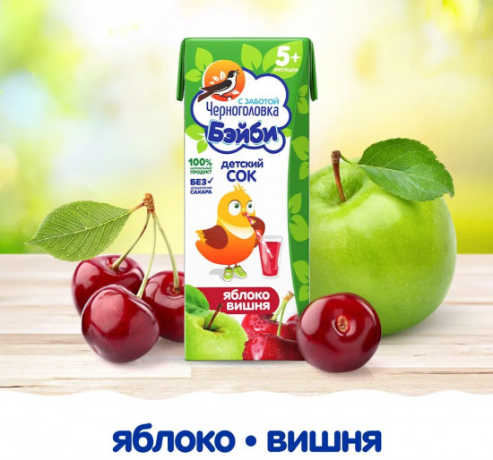 Сок «Яблоко-вишня»