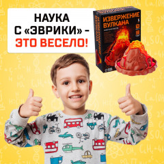 Набор для опытов «Извержение вулкана» - Фото 5