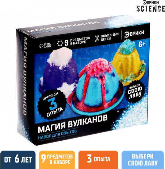Набор для опытов «Магия вулканов»