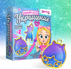 Набор «Создай свое украшение» - Фото 1