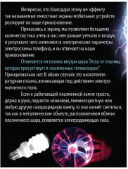 Набор для опытов «Увлекательная наука» - Фото 10