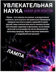 Набор для опытов «Увлекательная наука» - Фото 12