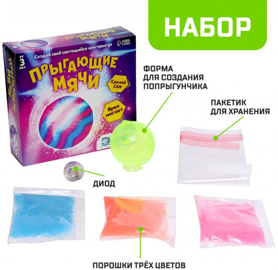 Набор для опытов «Прыгающие мячи»