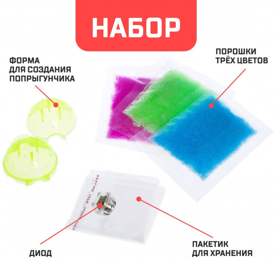 Набор для опытов «Прыгающие мячи»
