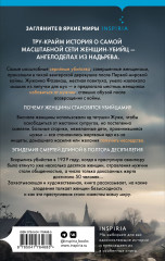 Мадьярские отравительницы. История деревни женщин-убийц - Фото 1