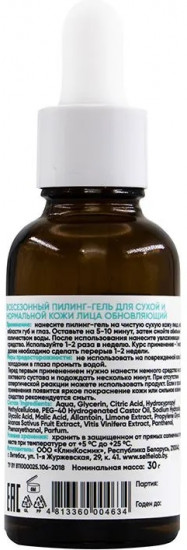 Пилинг-гель для лица обновляющий
