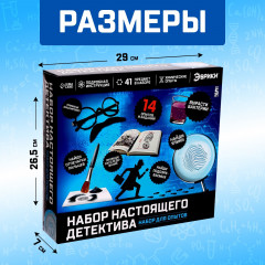 Набор для опытов «Набор настоящего детектива» - Фото 2