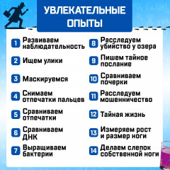 Набор для опытов «Набор настоящего детектива» - Фото 4