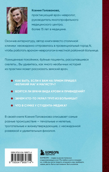 До боли смешно. Скелеты в шкафу и в карьере