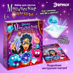 Набор для опытов «Магические опыты» - Фото 1