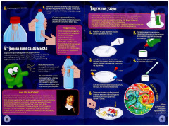 Набор для опытов «Магические опыты» - Фото 5