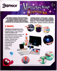 Набор для опытов «Магические опыты» - Фото 6