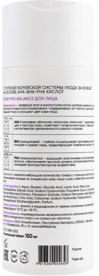 Тонер для лица «Pro Balance»