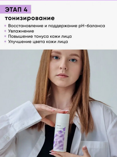 Тонер для лица «Pro Balance»