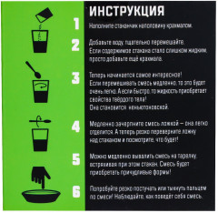 Набор для опытов «Неньютоновская жидкость» - Фото 3