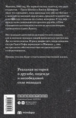 Скажи Алексу, чтобы не ждал - Фото 1