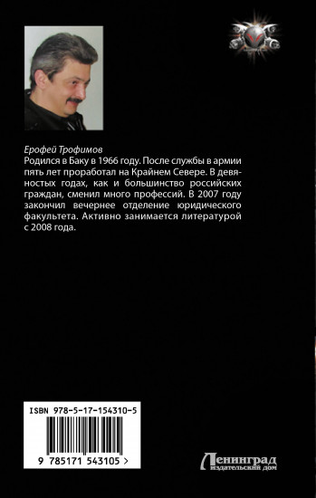 Бродяга. Звёздные закоулки