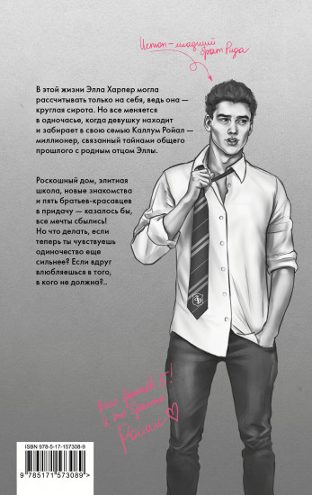 Бумажная принцесса