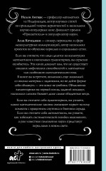 Математика для безнадежных гуманитариев - Фото 1