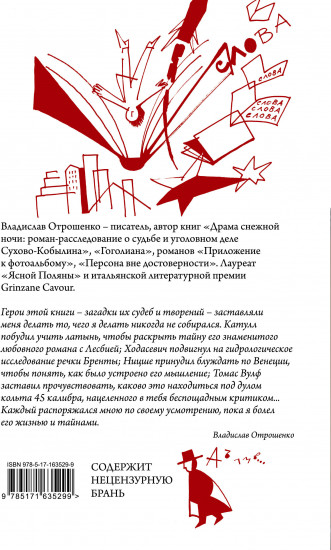 Гения убить недостаточно