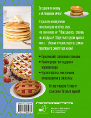 Yucky, yacky! Очень вкусные рецепты из Симс - Фото 1