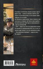 Курсант: Спецотдел МВД СССР - Фото 1