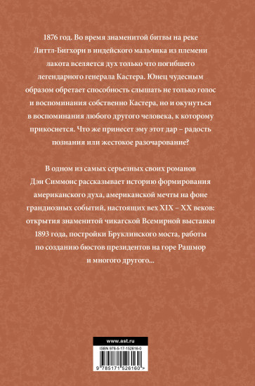 Чёрные холмы