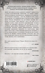 Пока мой труд не завершен - Фото 1