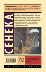 О скоротечности жизни - Фото 1