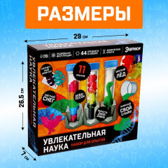 Набор для опытов «Увлекательная наука» - Фото 1
