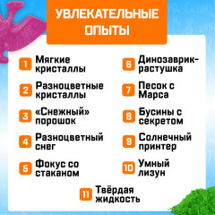 Набор для опытов «Увлекательная наука» - Фото 3