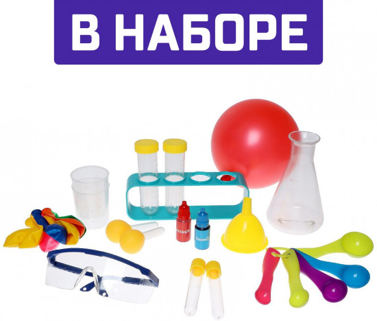 Набор для опытов «Увлекательная наука»