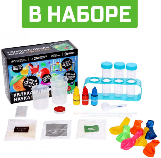 Набор для опытов «Увлекательная наука»