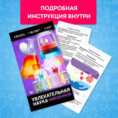 Набор для опытов «Увлекательная наука» - Фото 4