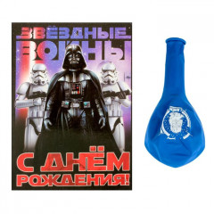 Открытка с шариком «С днем рождения» - Фото 1